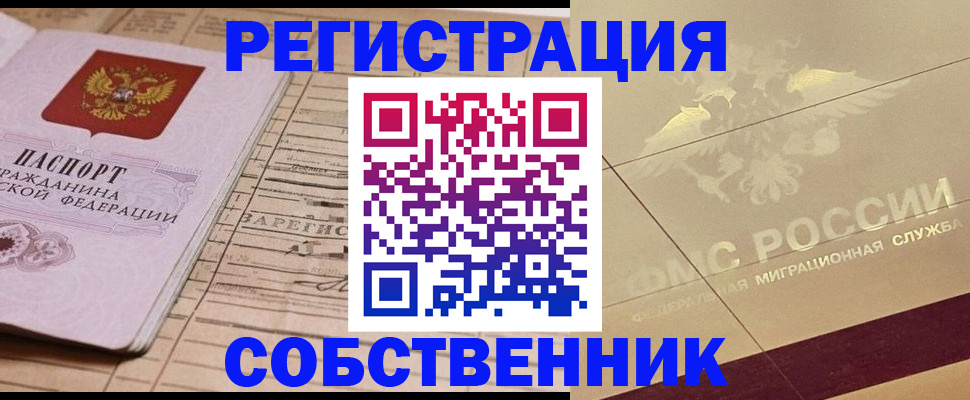 прописка поиск в Лагани