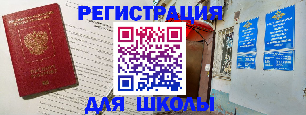 временная регистрация купить в Лагани