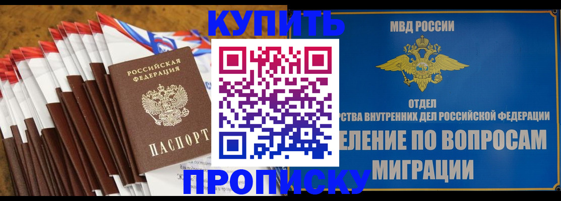 прописка для кредита в Лагани